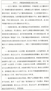 理结构便平易近办事设备